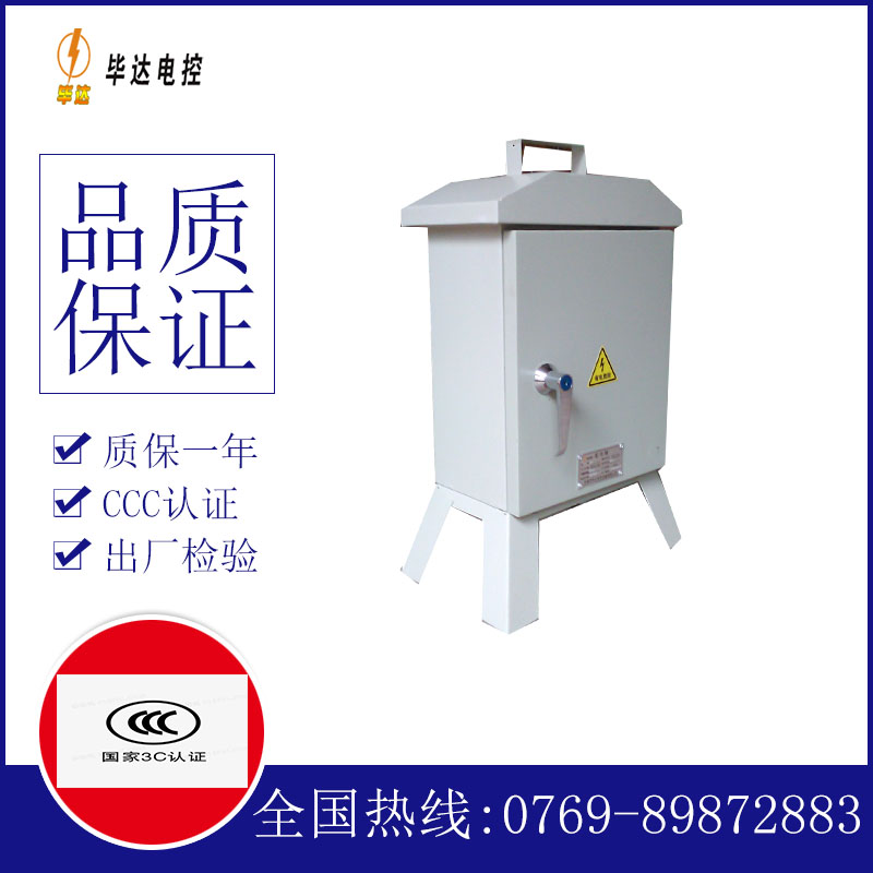 池州临时配电箱